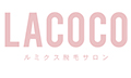 Lacoco（ラココ）